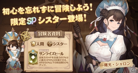 カジュアルローグライクRPG「ラビリンス・ブレイブ」がiOS/Android向けに配信開始！の画像2
