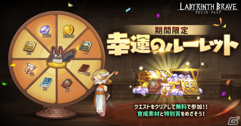 カジュアルローグライクRPG「ラビリンス・ブレイブ」がiOS/Android向けに配信開始！の画像3