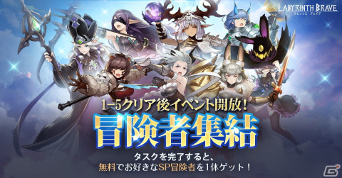 カジュアルローグライクRPG「ラビリンス・ブレイブ」がiOS/Android向けに配信開始！の画像4