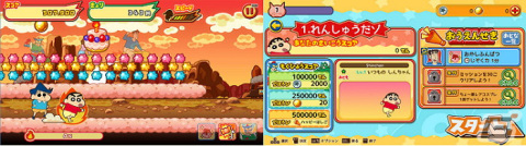 Steam版「クレヨンしんちゃん 嵐を呼ぶ 炎のカスカベランナー!!」が2022年秋にリリース決定！の画像4