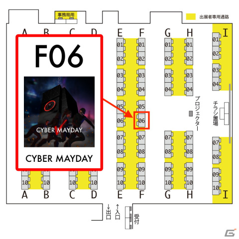 1vs4の非対称型対戦VRゲーム「CYBRER MAYDAY」のイメージトレーラーが公開！東京ゲームダンジョンへの出展もの画像9
