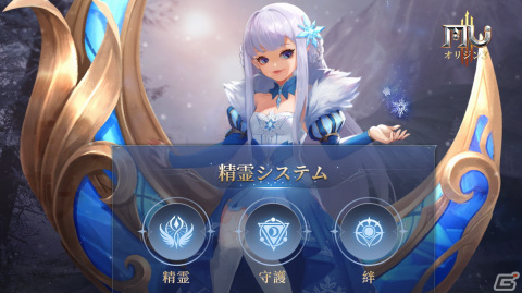 「MU：オリジンIII」の事前DLが開始！プレイヤーが選択できる職業やウィングなどのゲームシステムも紹介の画像10