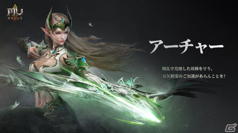 「MU：オリジンIII」の事前DLが開始！プレイヤーが選択できる職業やウィングなどのゲームシステムも紹介の画像5