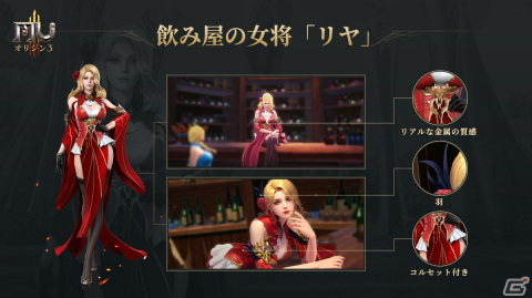 「MU：オリジンIII」の事前DLが開始！プレイヤーが選択できる職業やウィングなどのゲームシステムも紹介の画像6