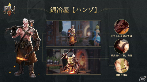 「MU：オリジンIII」の事前DLが開始！プレイヤーが選択できる職業やウィングなどのゲームシステムも紹介の画像7