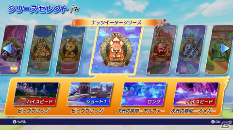 「チョコボGP」チョコボGPモードのシーズン3が8月4日よりスタート！オルトロス（CV：小野坂昌也）、オーディン（CV：若本規夫）が参戦の画像6