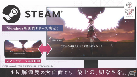 メインストーリー第四章前編やSteam版のリリースを始めとする情報が多数発表！「ヘブンバーンズレッド Half Anniversary Party！」レポートの画像44