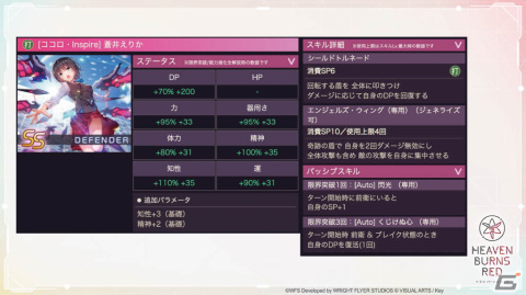 メインストーリー第四章前編やSteam版のリリースを始めとする情報が多数発表！「ヘブンバーンズレッド Half Anniversary Party！」レポートの画像55