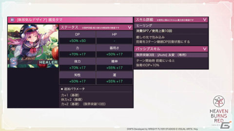 メインストーリー第四章前編やSteam版のリリースを始めとする情報が多数発表！「ヘブンバーンズレッド Half Anniversary Party！」レポートの画像57
