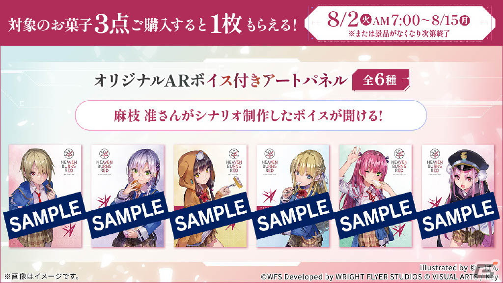 メインストーリー第四章前編やSteam版のリリースを始めとする情報が多数発表！「ヘブンバーンズレッド Half Anniversary Party！」レポートの画像26