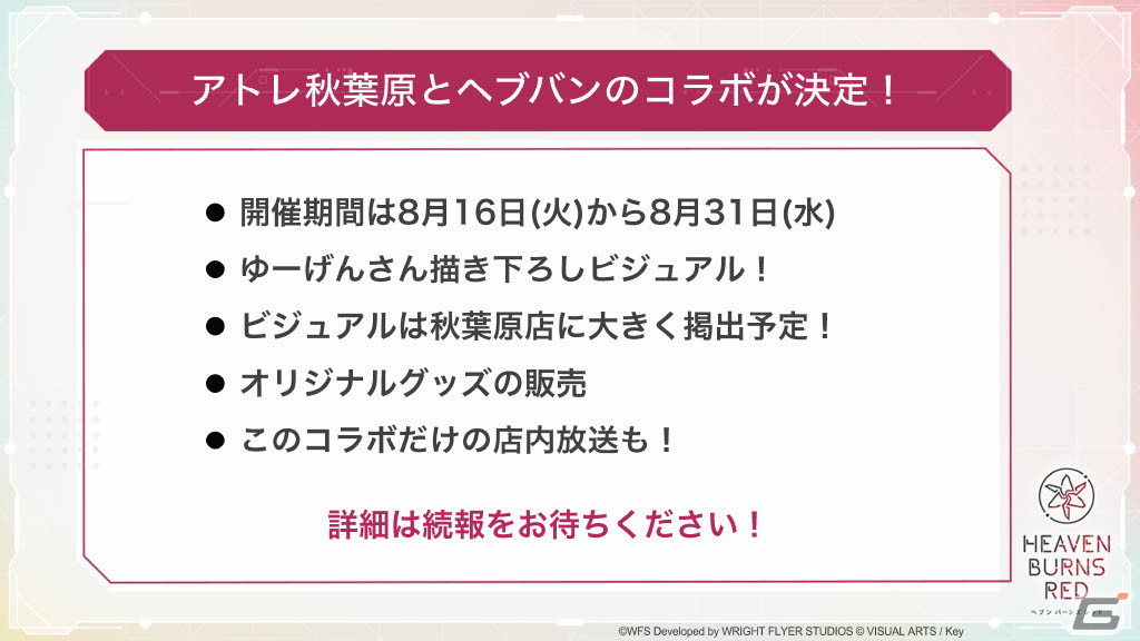 メインストーリー第四章前編やSteam版のリリースを始めとする情報が多数発表！「ヘブンバーンズレッド Half Anniversary Party！」レポートの画像35