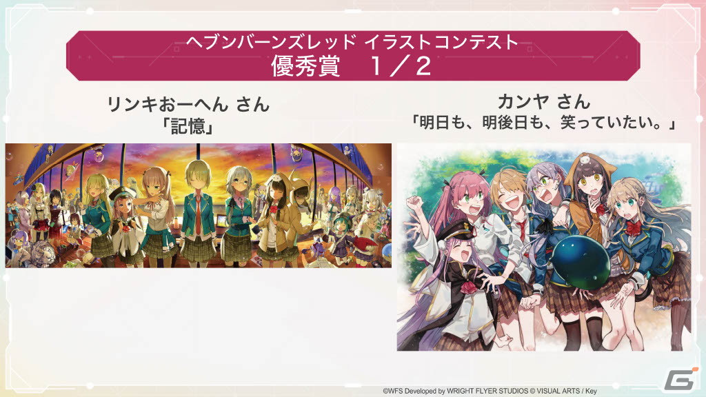 メインストーリー第四章前編やSteam版のリリースを始めとする情報が多数発表！「ヘブンバーンズレッド Half Anniversary Party！」レポートの画像39