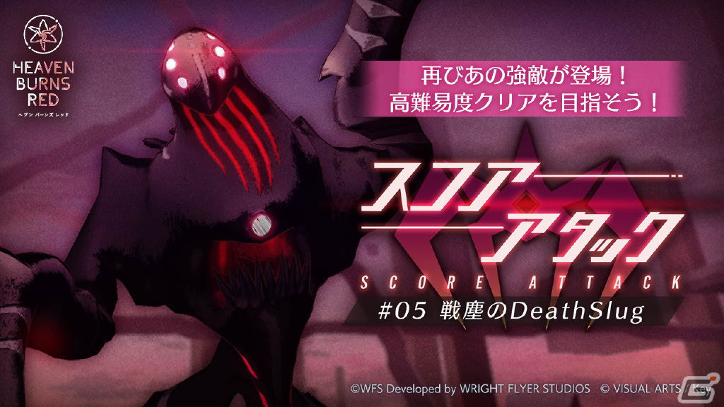 メインストーリー第四章前編やSteam版のリリースを始めとする情報が多数発表！「ヘブンバーンズレッド Half Anniversary Party！」レポートの画像48