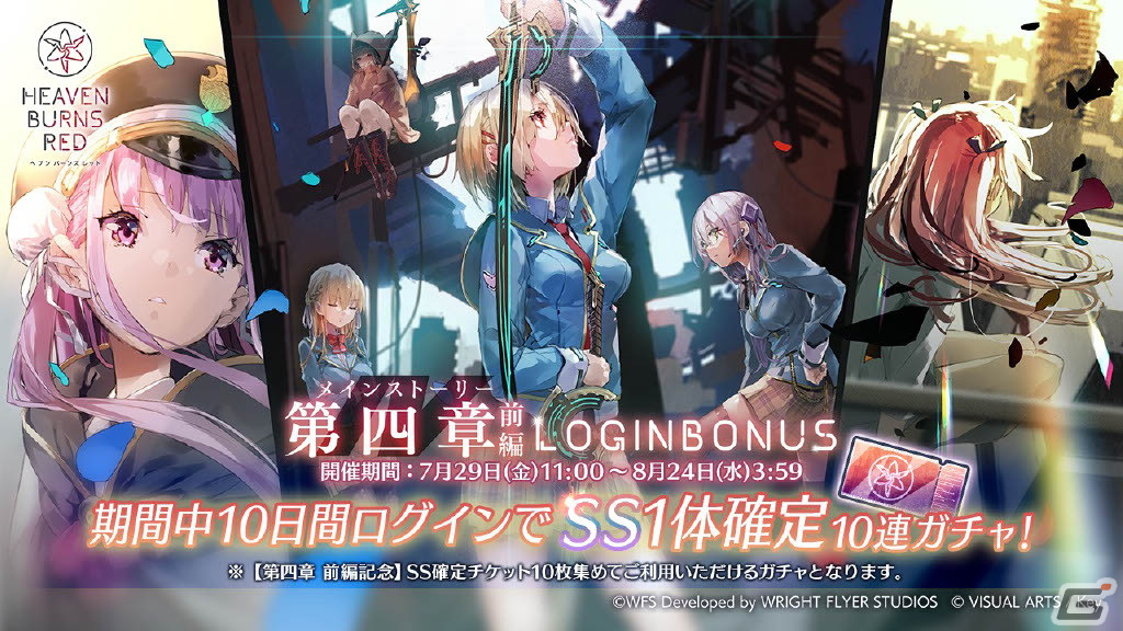 メインストーリー第四章前編やSteam版のリリースを始めとする情報が多数発表！「ヘブンバーンズレッド Half Anniversary Party！」レポートの画像59