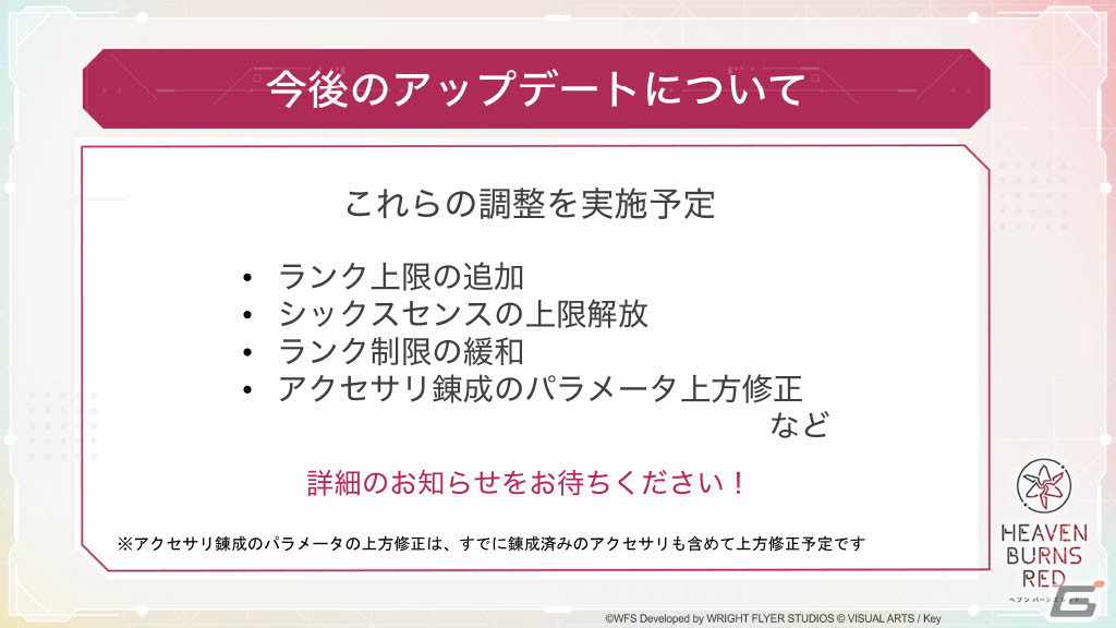 メインストーリー第四章前編やSteam版のリリースを始めとする情報が多数発表！「ヘブンバーンズレッド Half Anniversary Party！」レポートの画像62