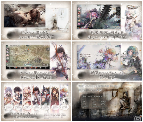 過酷な運命を背負う少女たちを描くRPG「メメントモリ」のサービス開始時期が9月に決定！の画像2
