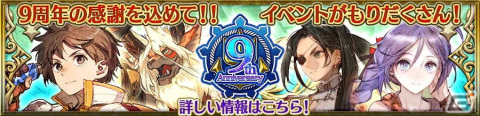 「チェインクロニクル」にメインストーリー「潜艦の世界＜前篇＞」が追加！新たな力を手に入れたユリアナらが登場の画像12