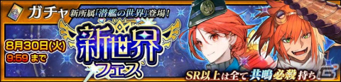 「チェインクロニクル」にメインストーリー「潜艦の世界＜前篇＞」が追加！新たな力を手に入れたユリアナらが登場の画像5