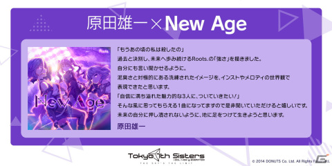 「Tokyo 7th シスターズ」新ユニット「Roots.」のデビューが決定！デビュー曲「New Age」が公開にの画像7