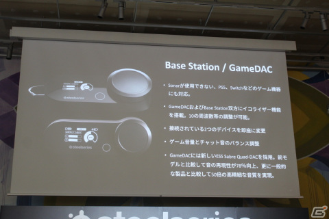 革新性に溢れたゲーミングギア「Arctis Nova Pro」＆「Apex Pro Mini」が登場！「SteelSeries」新製品発表会レポートの画像14