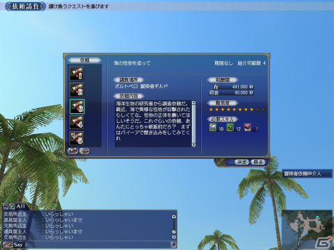 「大航海時代 Online」でアップデート「商の叡智・財貨の交易路」が8月2日に実施！新たなレガシーテーマやスキルが登場の画像9