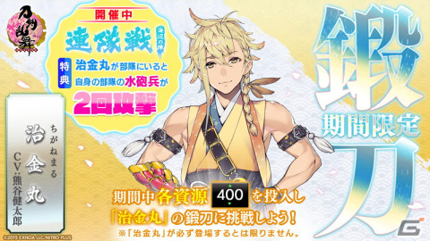 「刀剣乱舞-ONLINE-」＆「刀剣乱舞-ONLINE- Pocket」に新刀剣男士「笹貫（CV：高橋広樹）」が登場！の画像10