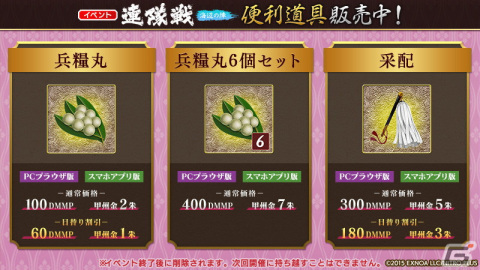 「刀剣乱舞-ONLINE-」＆「刀剣乱舞-ONLINE- Pocket」に新刀剣男士「笹貫（CV：高橋広樹）」が登場！の画像8