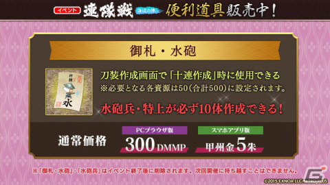 「刀剣乱舞-ONLINE-」＆「刀剣乱舞-ONLINE- Pocket」に新刀剣男士「笹貫（CV：高橋広樹）」が登場！の画像9