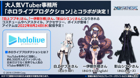 「PSO2 ニュージェネシス」でホロライブプロダクションとのコラボが決定！新クラス「ウェイカー」は8月3日に登場の画像10