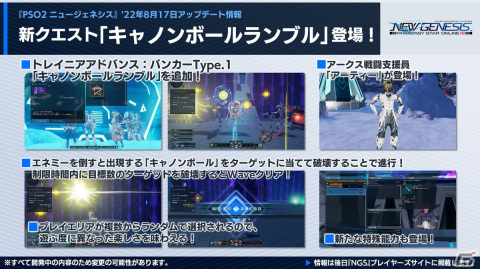 「PSO2 ニュージェネシス」でホロライブプロダクションとのコラボが決定！新クラス「ウェイカー」は8月3日に登場の画像12