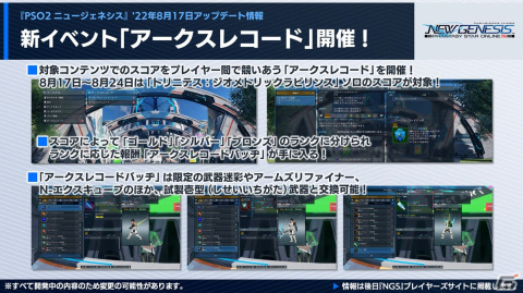 「PSO2 ニュージェネシス」でホロライブプロダクションとのコラボが決定！新クラス「ウェイカー」は8月3日に登場の画像13