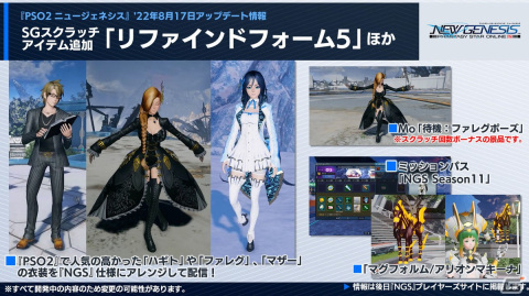 「PSO2 ニュージェネシス」でホロライブプロダクションとのコラボが決定！新クラス「ウェイカー」は8月3日に登場の画像14