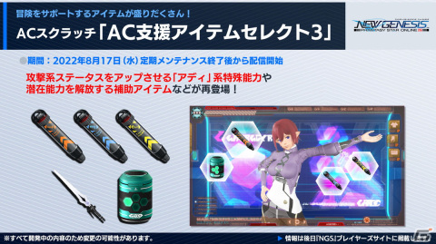 「PSO2 ニュージェネシス」でホロライブプロダクションとのコラボが決定！新クラス「ウェイカー」は8月3日に登場の画像15