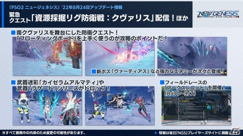 「PSO2 ニュージェネシス」でホロライブプロダクションとのコラボが決定！新クラス「ウェイカー」は8月3日に登場の画像16