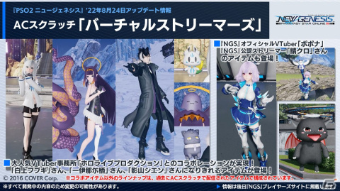 「PSO2 ニュージェネシス」でホロライブプロダクションとのコラボが決定！新クラス「ウェイカー」は8月3日に登場の画像17