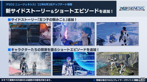 「PSO2 ニュージェネシス」でホロライブプロダクションとのコラボが決定！新クラス「ウェイカー」は8月3日に登場の画像2