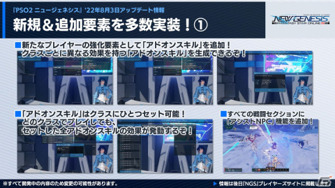 「PSO2 ニュージェネシス」でホロライブプロダクションとのコラボが決定！新クラス「ウェイカー」は8月3日に登場の画像4