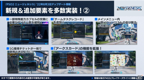「PSO2 ニュージェネシス」でホロライブプロダクションとのコラボが決定！新クラス「ウェイカー」は8月3日に登場の画像5