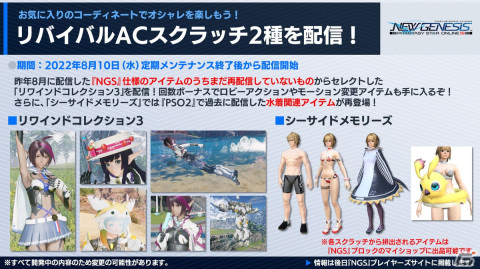 「PSO2 ニュージェネシス」でホロライブプロダクションとのコラボが決定！新クラス「ウェイカー」は8月3日に登場の画像9