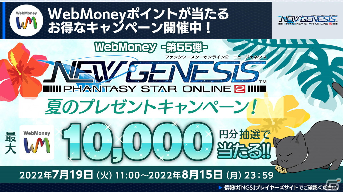 「PSO2 ニュージェネシス」でホロライブプロダクションとのコラボが決定！新クラス「ウェイカー」は8月3日に登場の画像19