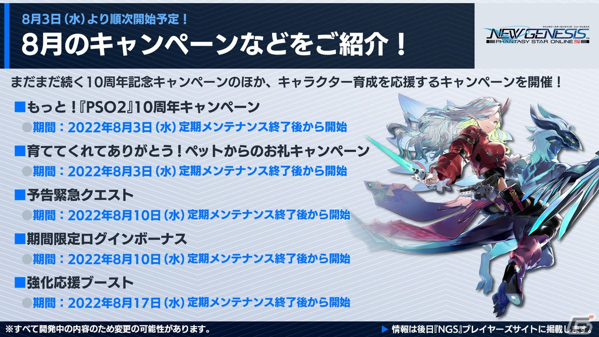 「PSO2 ニュージェネシス」でホロライブプロダクションとのコラボが決定！新クラス「ウェイカー」は8月3日に登場の画像20