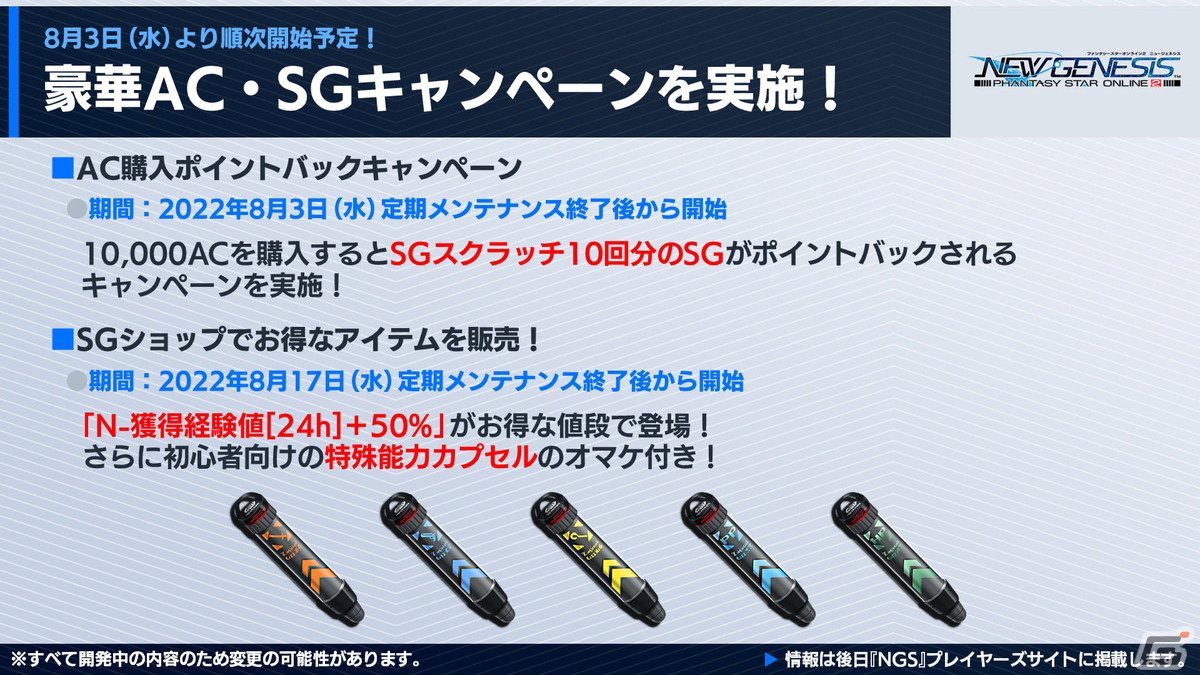 「PSO2 ニュージェネシス」でホロライブプロダクションとのコラボが決定！新クラス「ウェイカー」は8月3日に登場の画像21