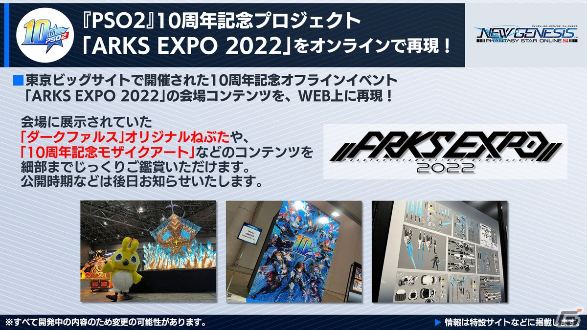 「PSO2 ニュージェネシス」でホロライブプロダクションとのコラボが決定！新クラス「ウェイカー」は8月3日に登場の画像23