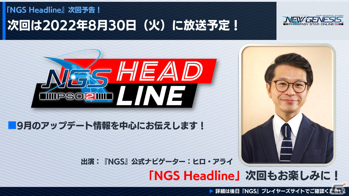 「PSO2 ニュージェネシス」でホロライブプロダクションとのコラボが決定！新クラス「ウェイカー」は8月3日に登場の画像26