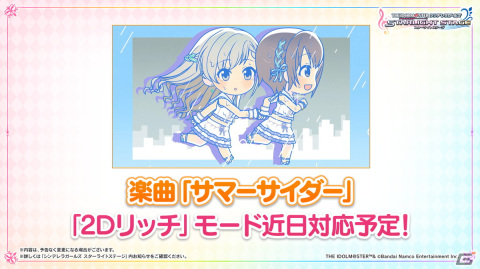 「アイドルマスター」シリーズ5ブランドが集う合同ライブが2023年2月・東京ドームにて開催決定！の画像12