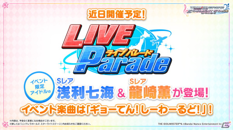 「アイドルマスター」シリーズ5ブランドが集う合同ライブが2023年2月・東京ドームにて開催決定！の画像13