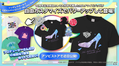 「アイドルマスター」シリーズ5ブランドが集う合同ライブが2023年2月・東京ドームにて開催決定！の画像18