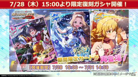 「アイドルマスター」シリーズ5ブランドが集う合同ライブが2023年2月・東京ドームにて開催決定！の画像19
