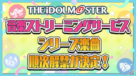 「アイドルマスター」シリーズ5ブランドが集う合同ライブが2023年2月・東京ドームにて開催決定！の画像2