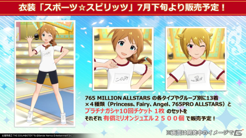 「アイドルマスター」シリーズ5ブランドが集う合同ライブが2023年2月・東京ドームにて開催決定！の画像20